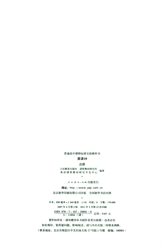 封面/前言/目录