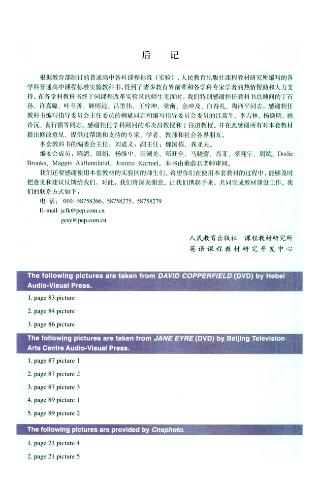 Changes in international phonetic symbols for English(第122页)