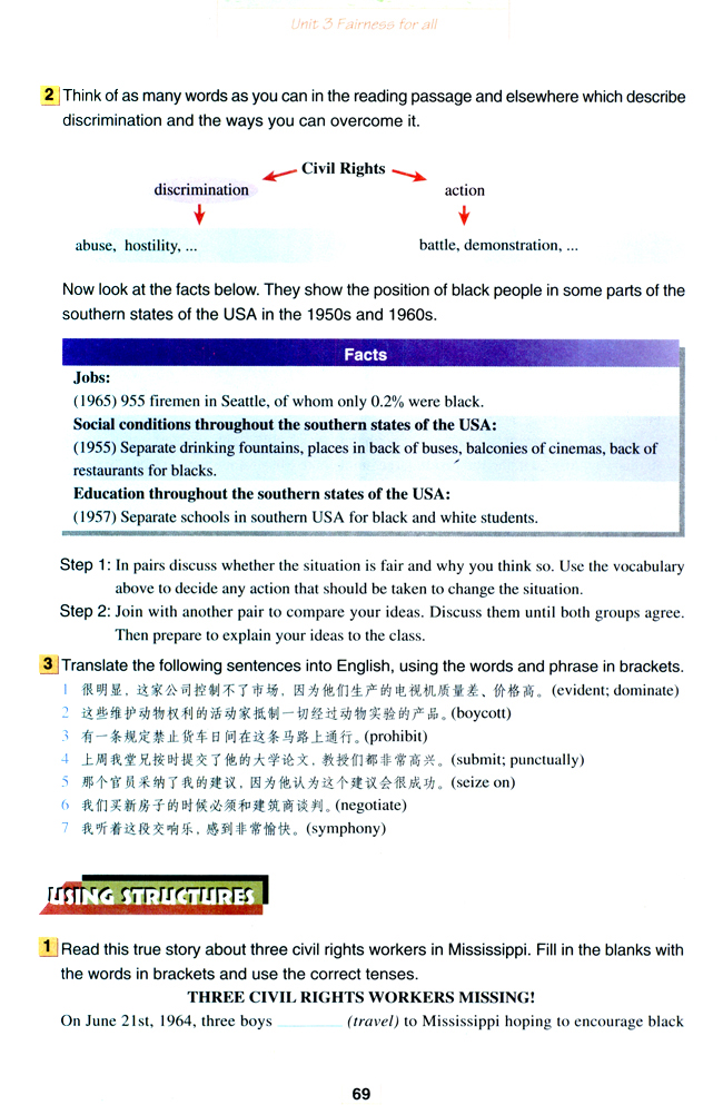 Unit 3 Fairness for all(第69页)