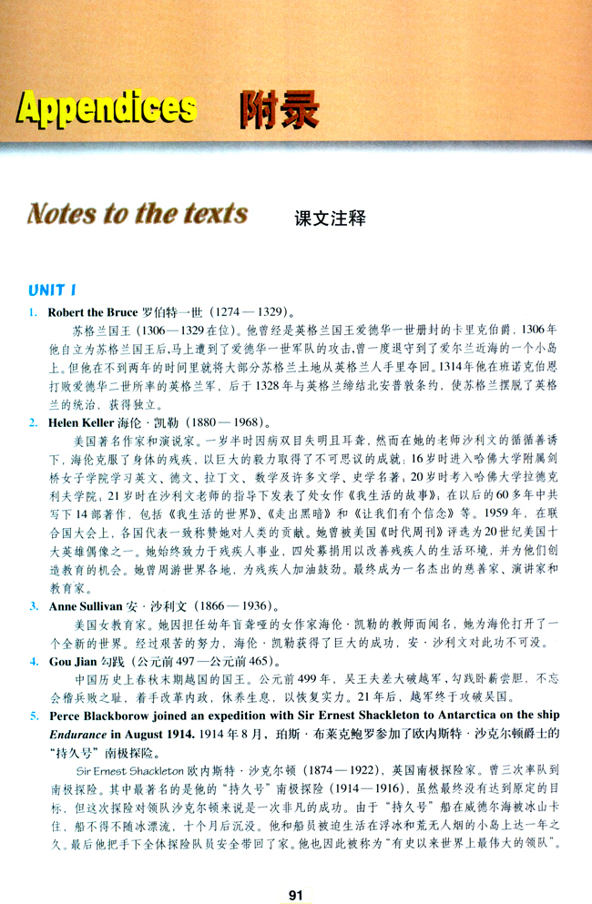 Notes to the texts(第91页)