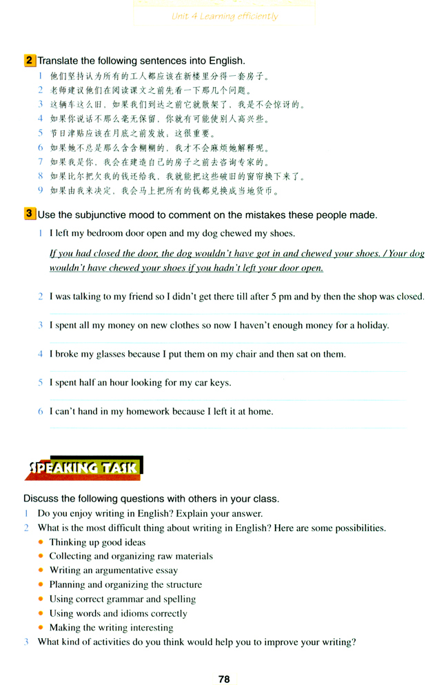 Unit 4 Learning efficiently(第78页)