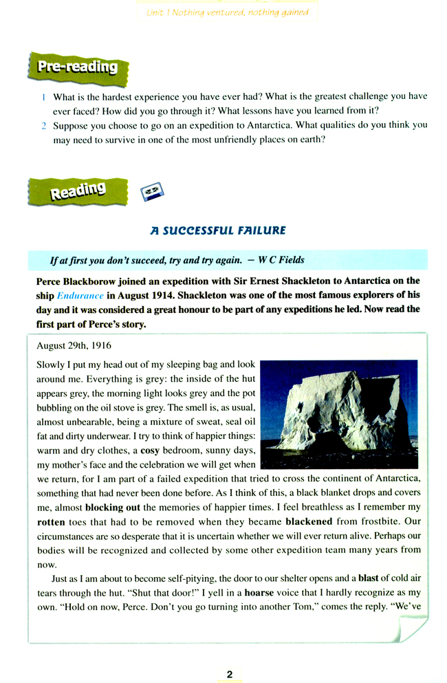 Unit 1 Nothing Ventured, nothing gained(第2页)