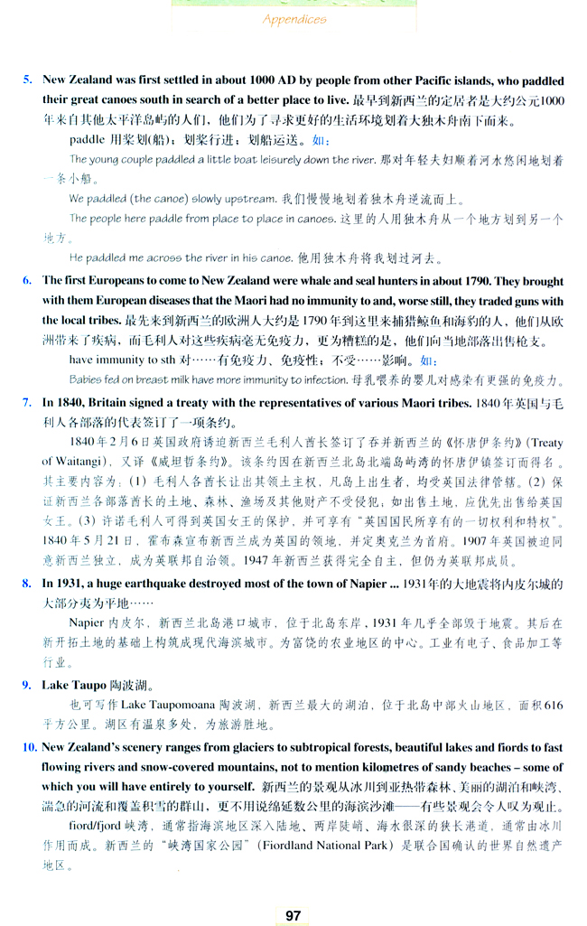 Notes to the texts(第97页)