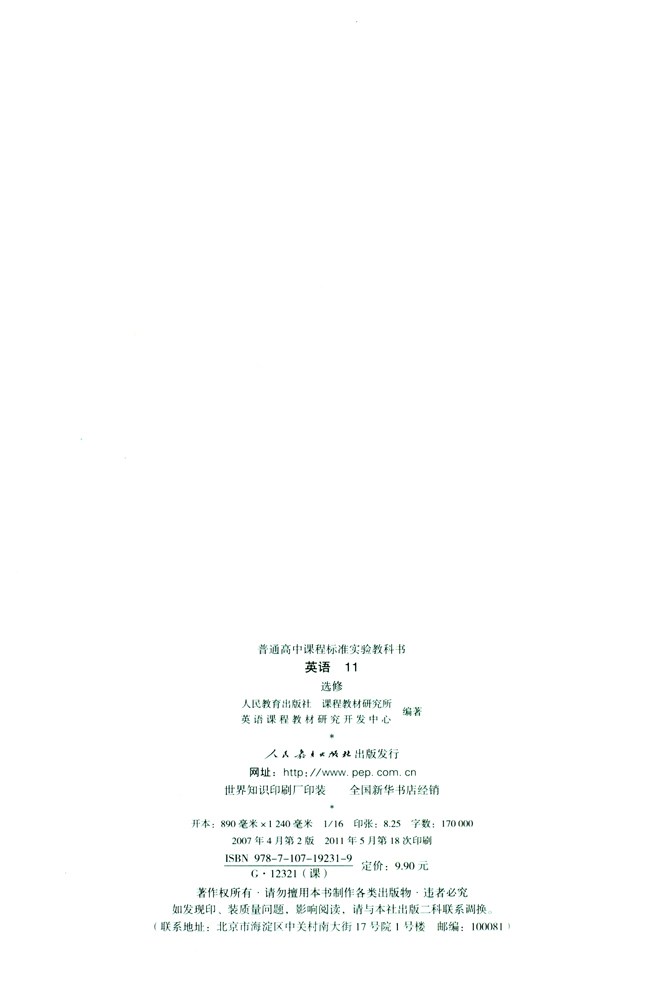 封面/前言/目录