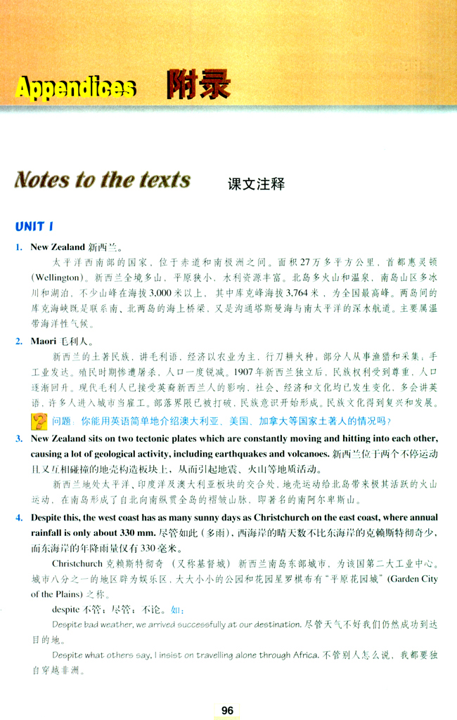 Notes to the texts(第96页)