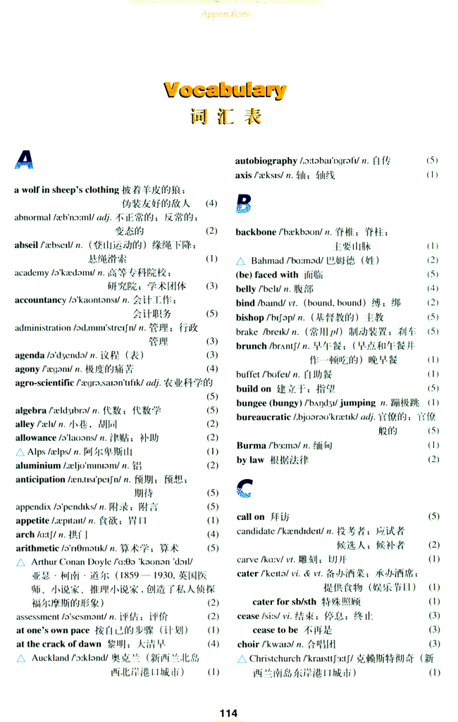 Vovabulary(第114页)