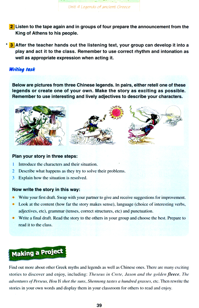 Unit 4 Legends of ancient Greece(第39页)