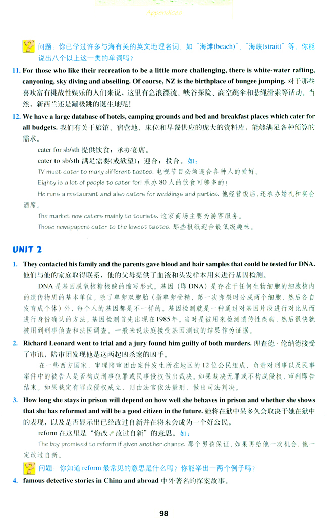 Notes to the texts(第98页)