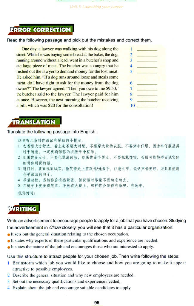 Unit 5 Launching your career(第95页)