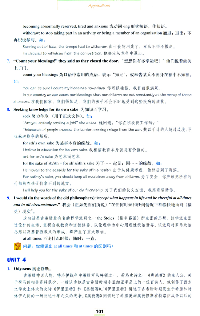 Notes to the texts(第101页)