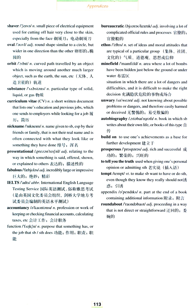 Words and expressions in each unit(第113页)