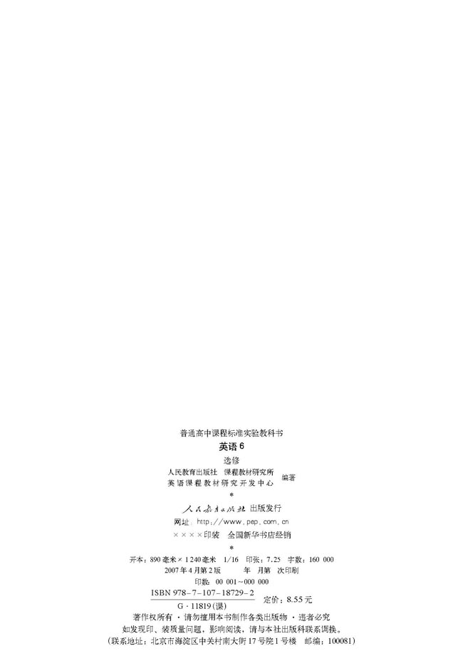 Appendices 附录(第109页)