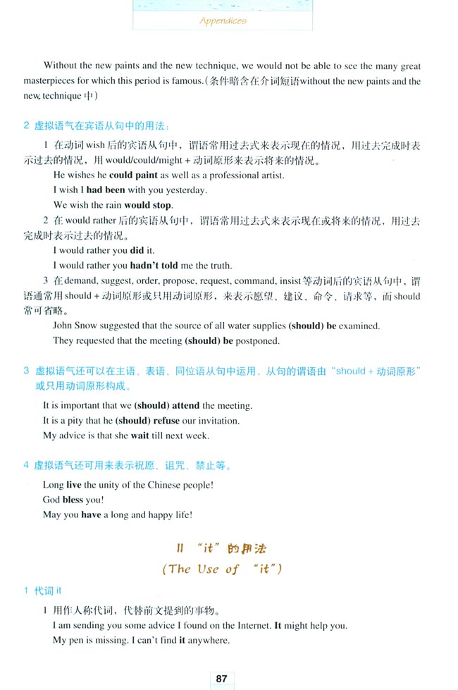 Appendices 附录(第87页)