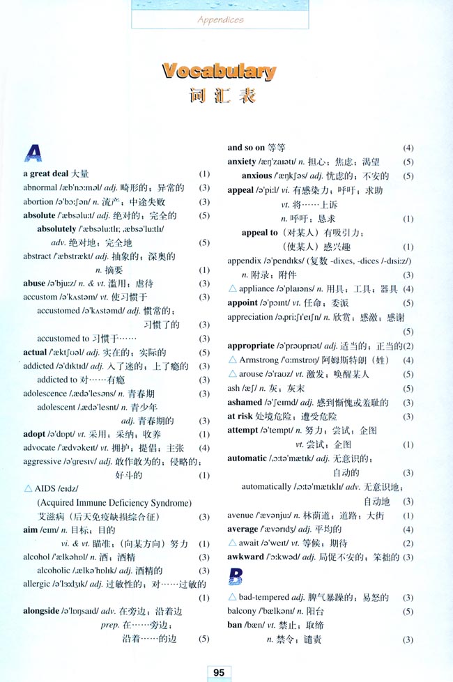 Appendices Vocabulary(第207页)