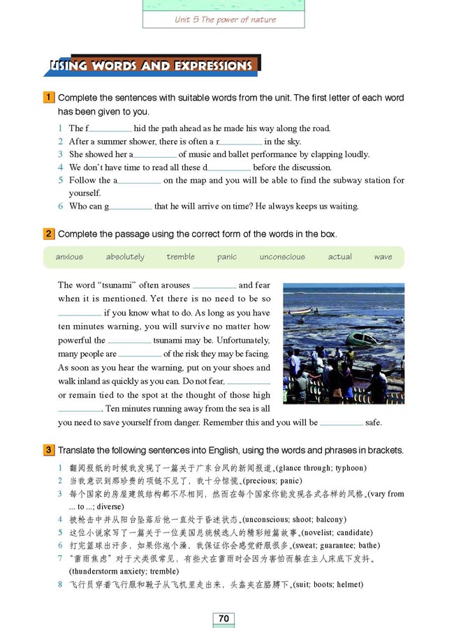 Workbook Unit 5 The power of nature(第182页)