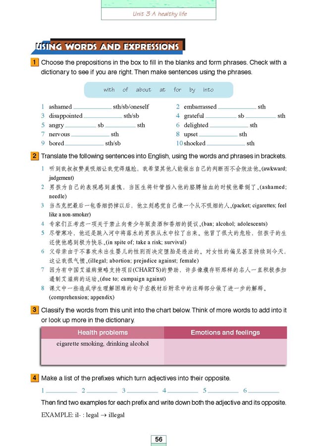 Workbook Unit 3 A healthy life(第168页)