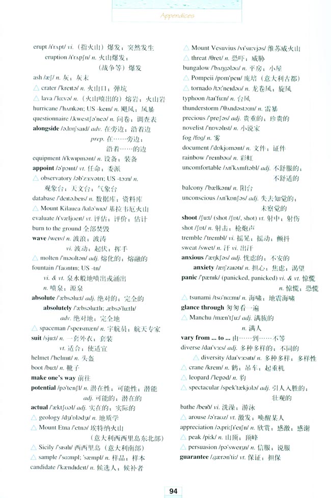 Appendices Words and expressions in each unit(第206页)