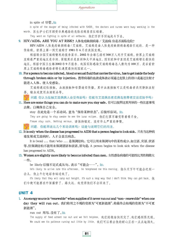 Appendices Notes to the texts(第193页)