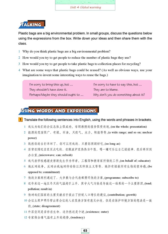 Workbook Unit 4 Global warming(第175页)