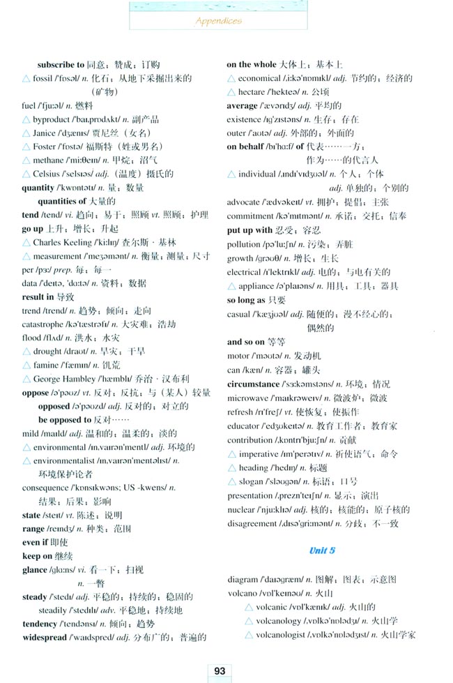 Appendices 附录(第93页)