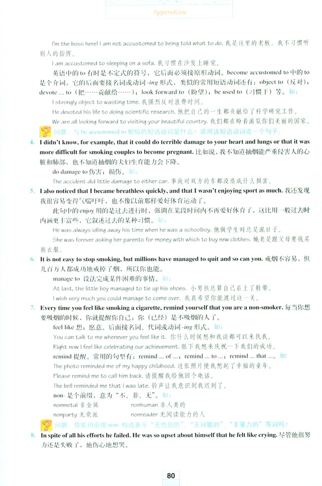 Appendices 附录(第80页)