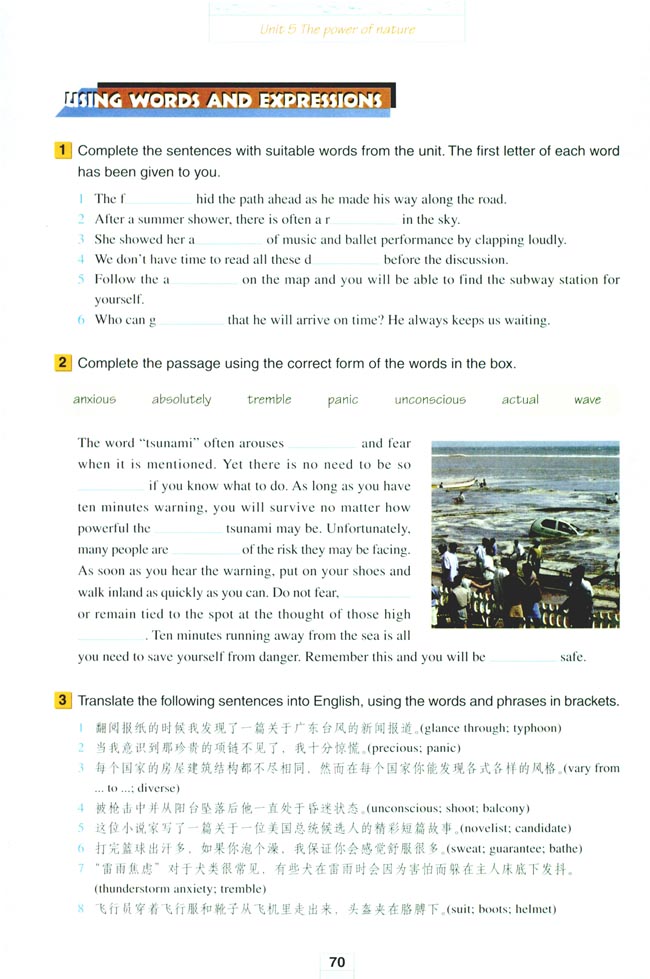 Unit 5 The power of nature(第70页)