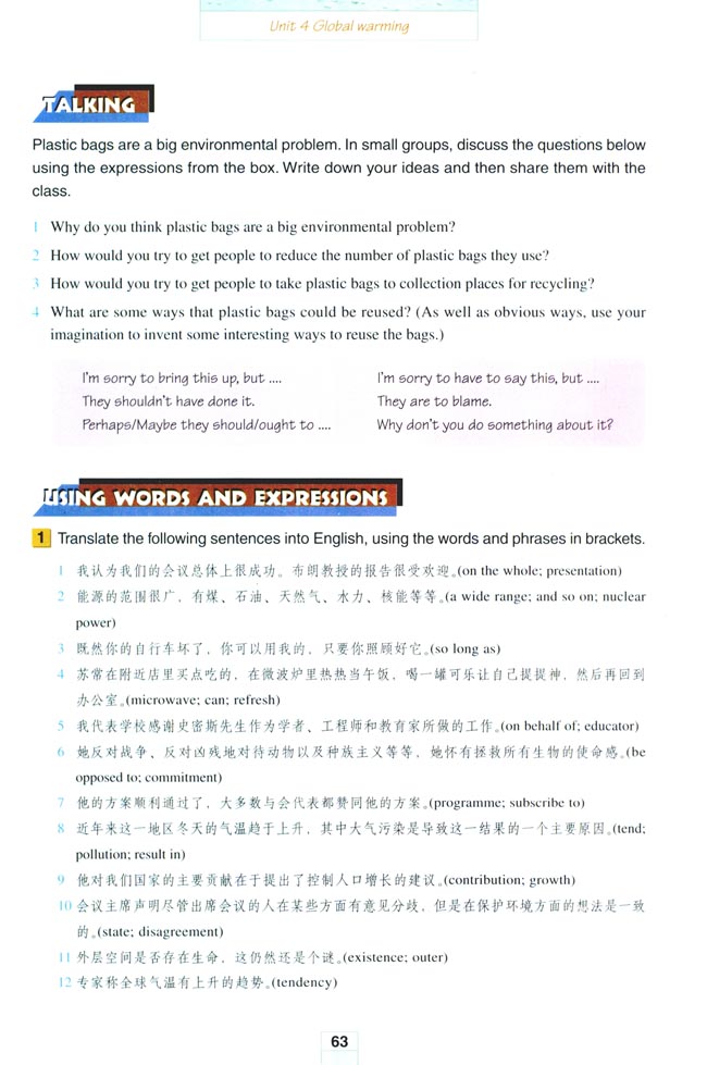 Unit 4 Global warming(第63页)