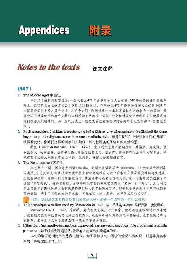 Appendices Notes to the texts(第188页)