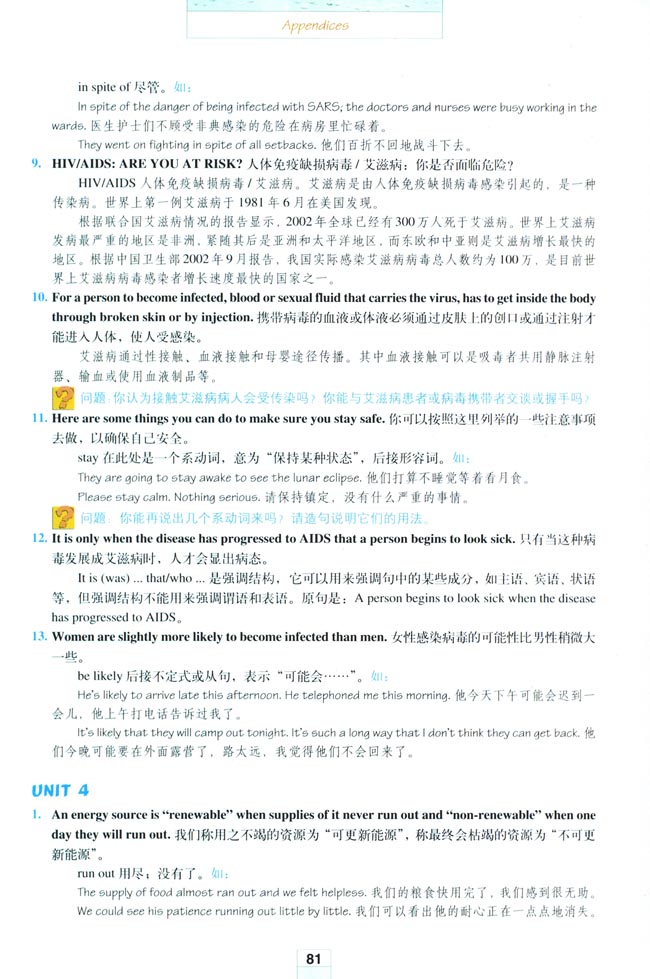 Appendices 附录(第81页)