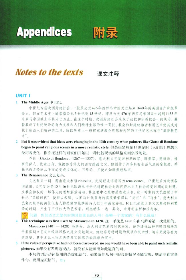 Appendices 附录(第76页)