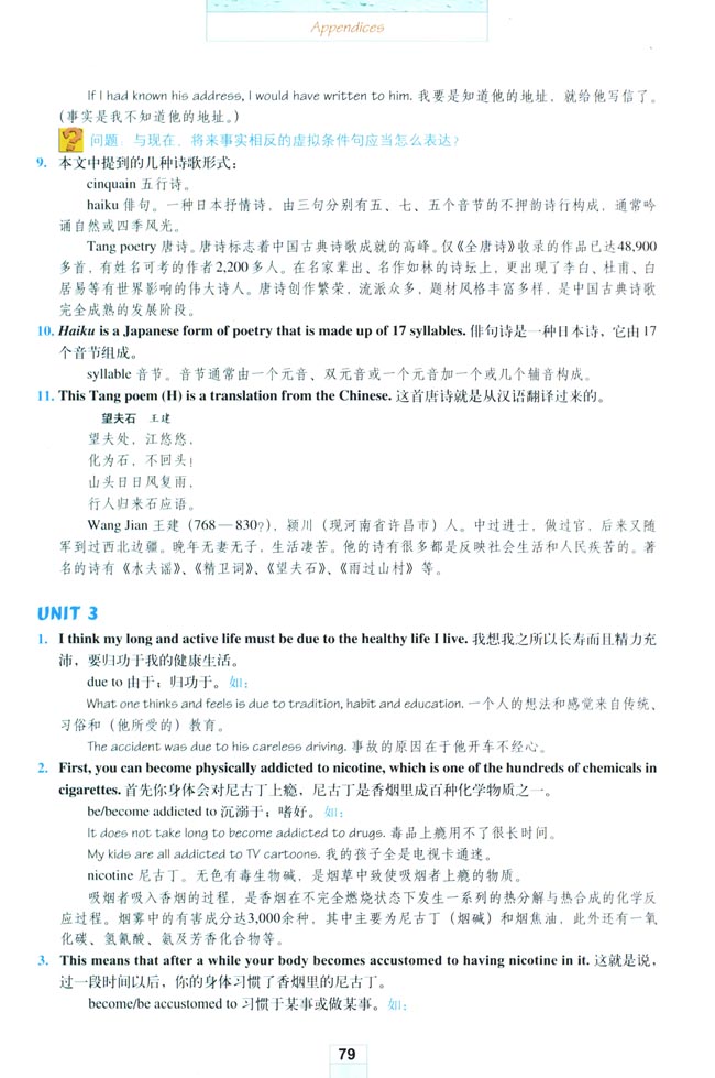 Appendices 附录(第79页)