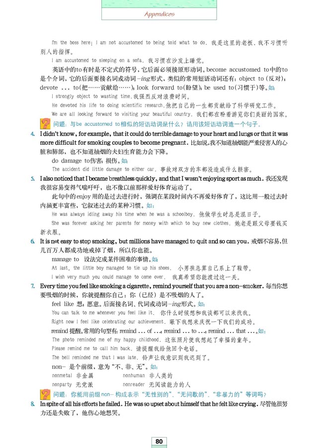Appendices Notes to the texts(第192页)