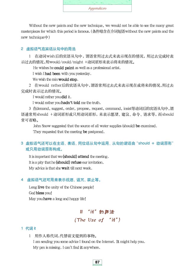 Appendices Grammar(第199页)