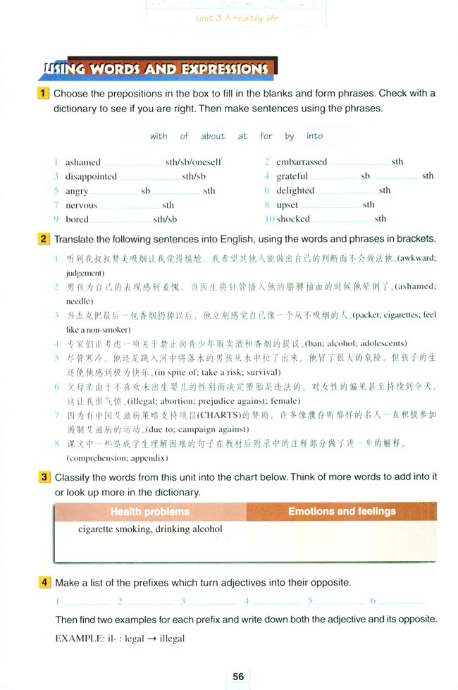 Unit 3 A healthy life(第56页)