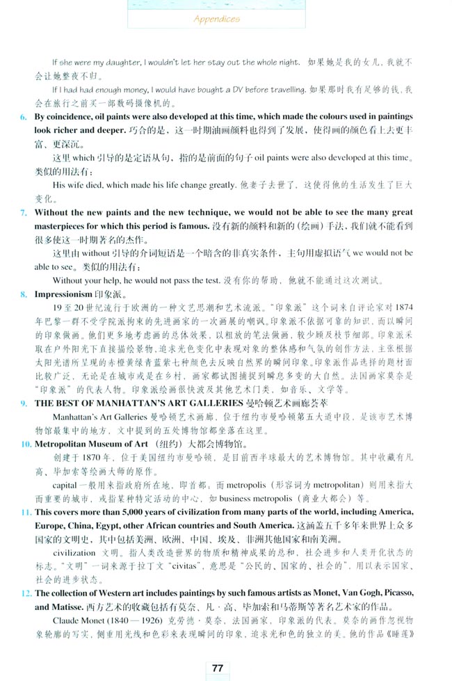Appendices 附录(第77页)