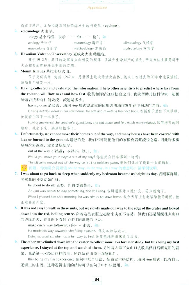 Appendices 附录(第84页)