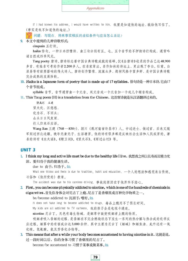 Appendices Notes to the texts(第191页)