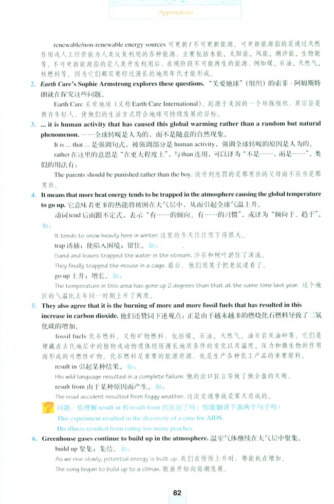 Appendices 附录(第82页)