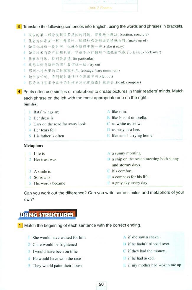 Unit 2 Poems(第50页)