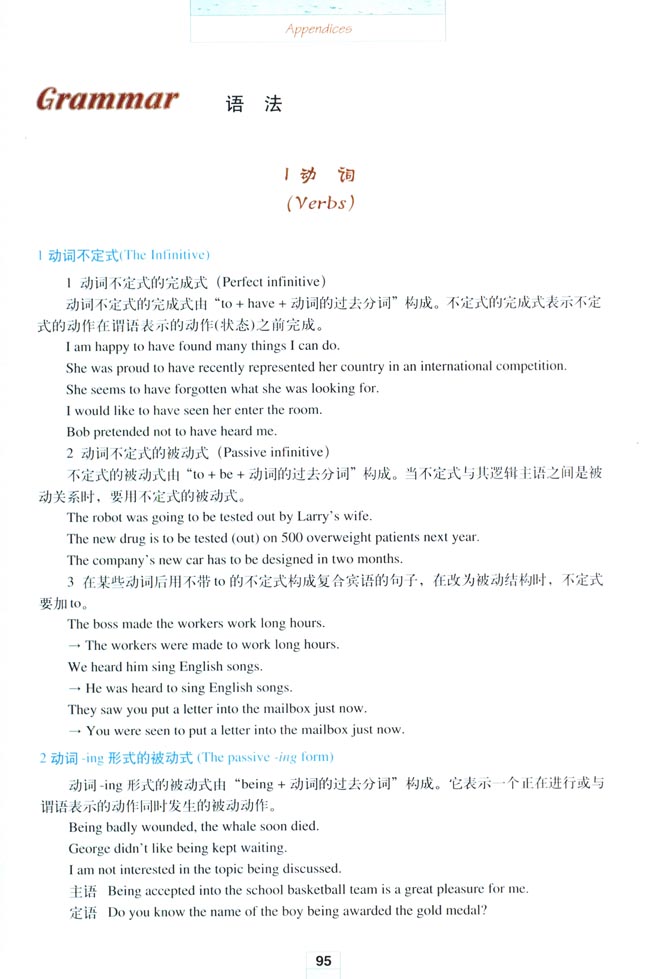 Appendices 附录(第95页)