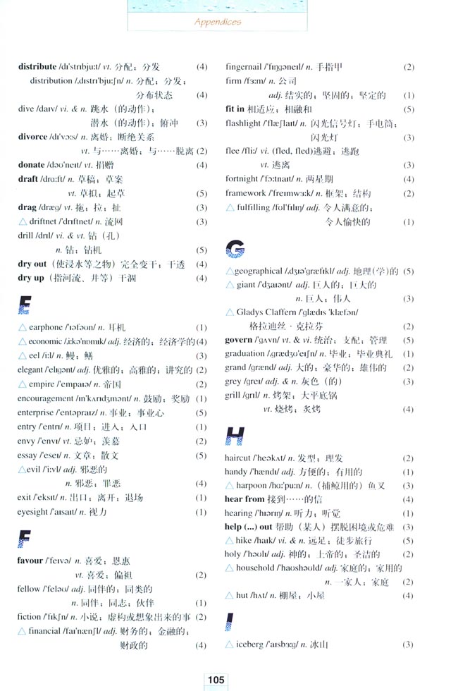 Appendices 附录(第105页)
