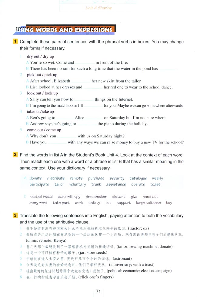 Unit 4 Sharing(第71页)