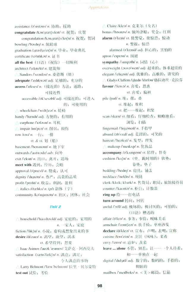 Appendices 附录(第98页)