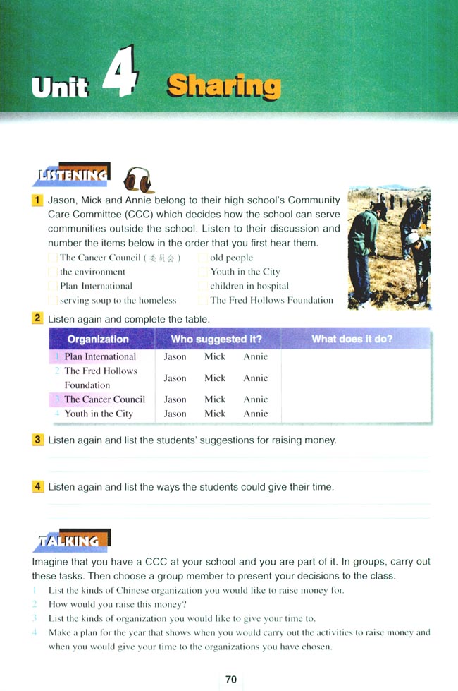 Unit 4 Sharing(第70页)