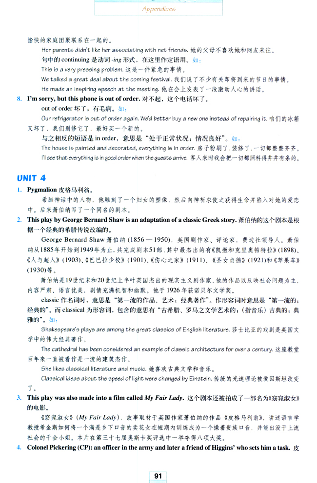Notes to the texts(第91页)