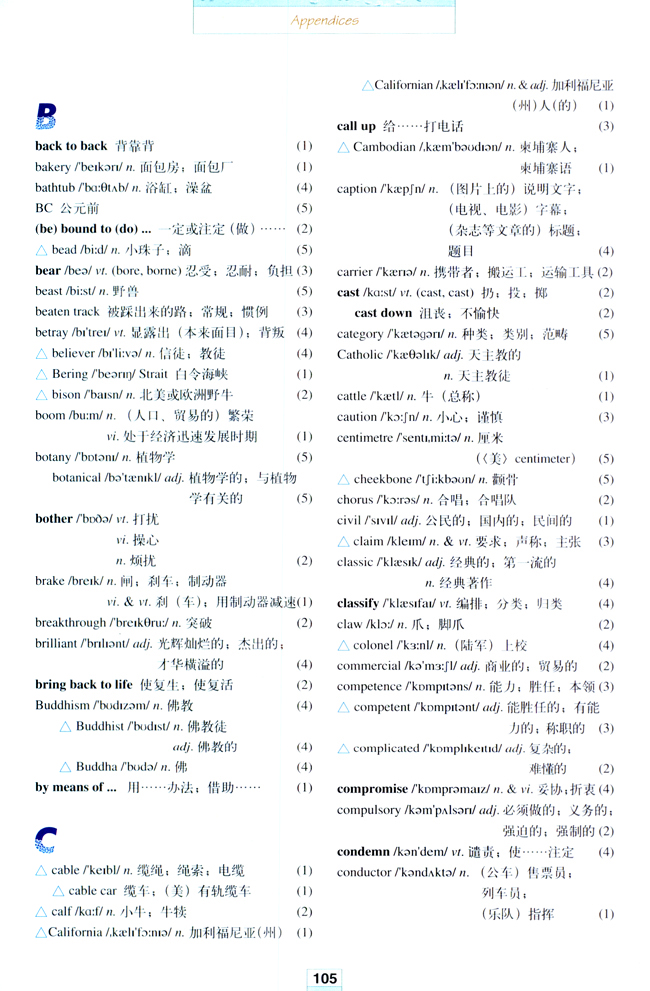 Vocabulary(第105页)