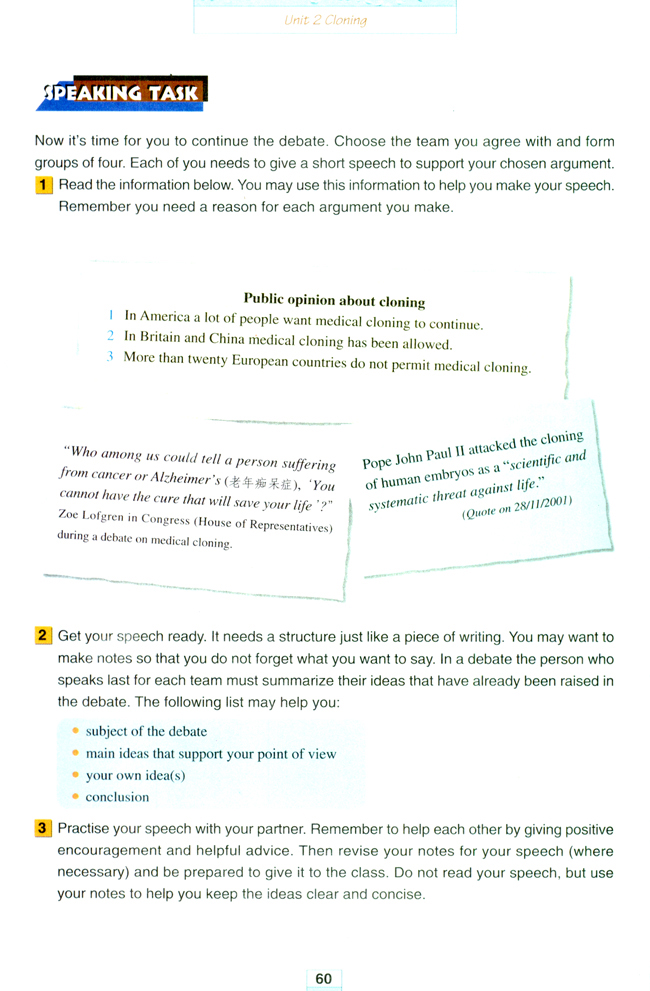Unit 2 Cloning(第60页)