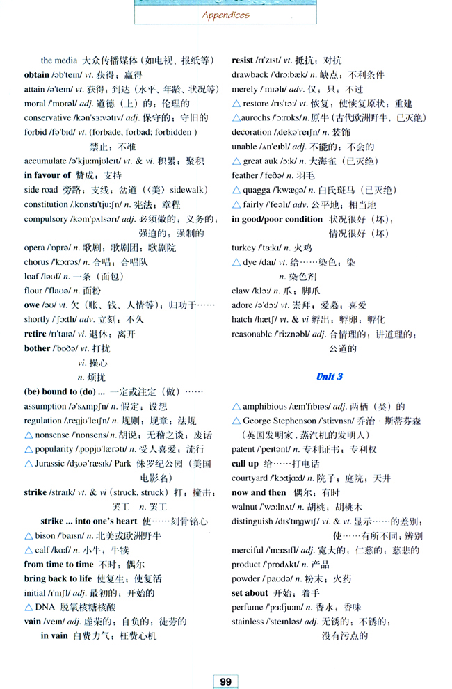 Words and expressions in each unit(第99页)
