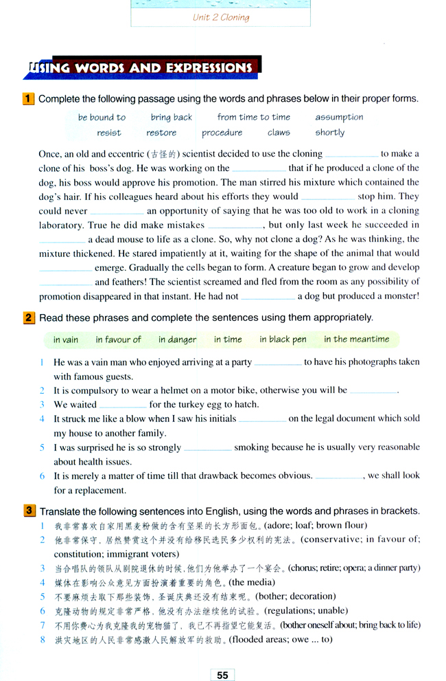Unit 2 Cloning(第55页)