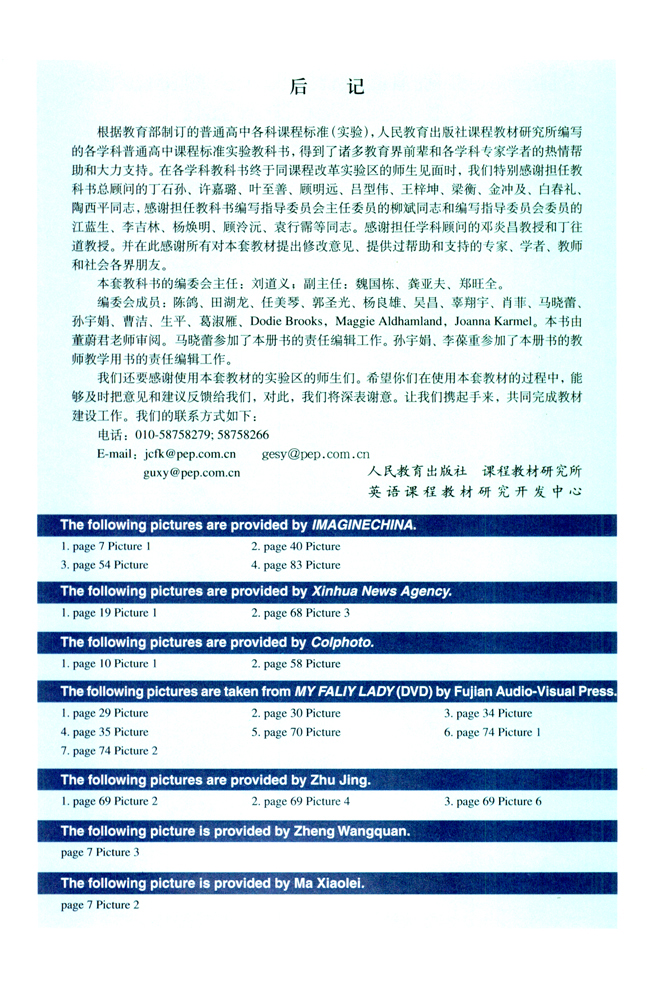 Changes in international phonetic symbols for English(第116页)